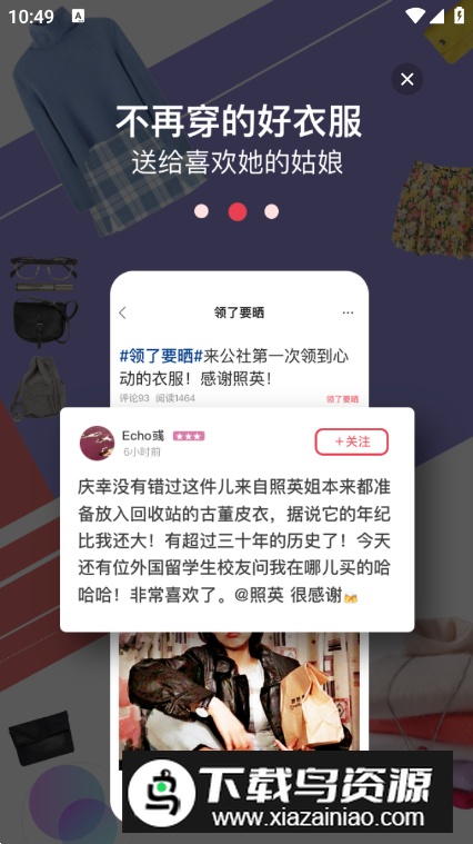 发光公社app官方版截图4
