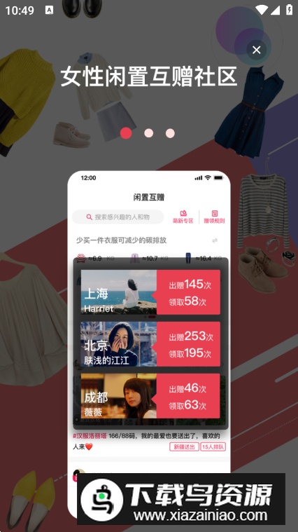 发光公社app官方版截图5