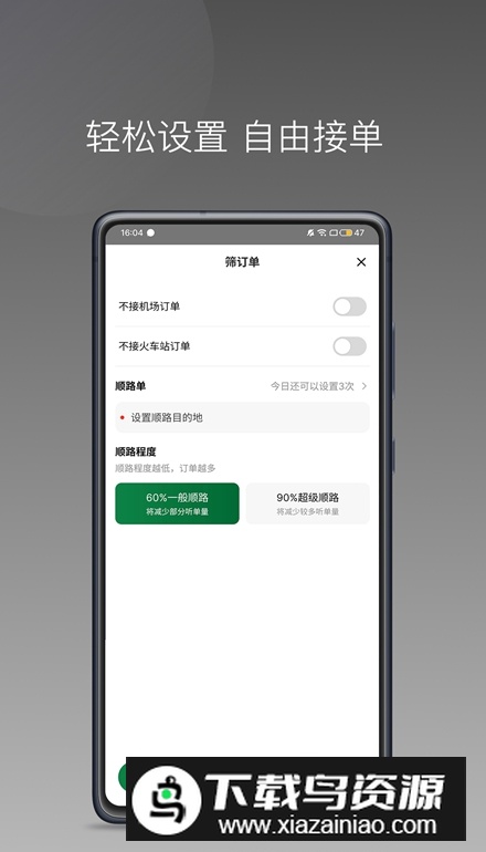 C20快车司机端安卓版截图5