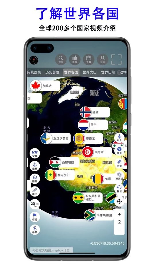 三维地图发现app最新版截图4