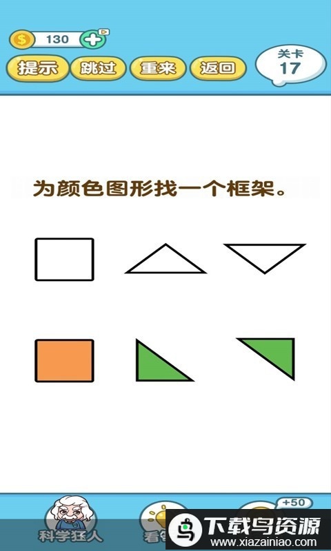 最强大脑最牛挑战手机版最新版截图1
