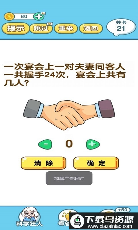 最强大脑最牛挑战手机版最新版截图2