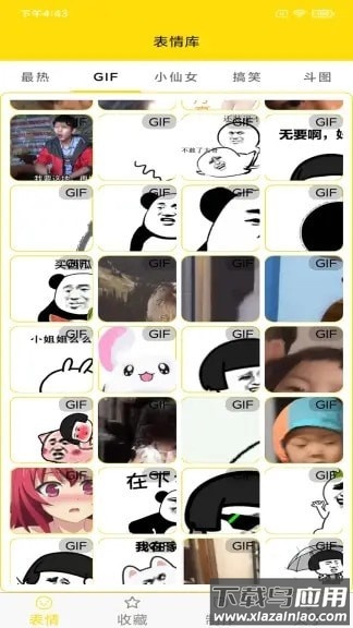 表情动图制作app最新版截图1