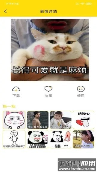 表情动图制作app最新版截图3