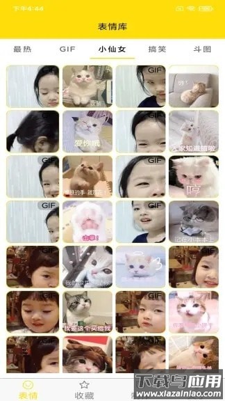 表情动图制作app最新版截图5