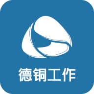 新德铜安全管理平台app官方版