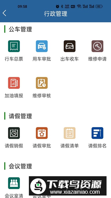 新德铜安全管理平台app官方版截图3