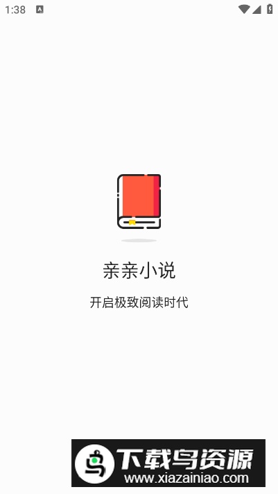 亲亲小说无广告版最新版截图1