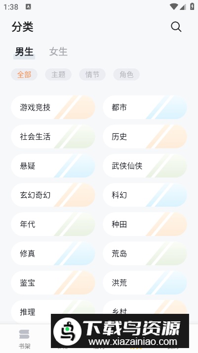 亲亲小说无广告版最新版截图2