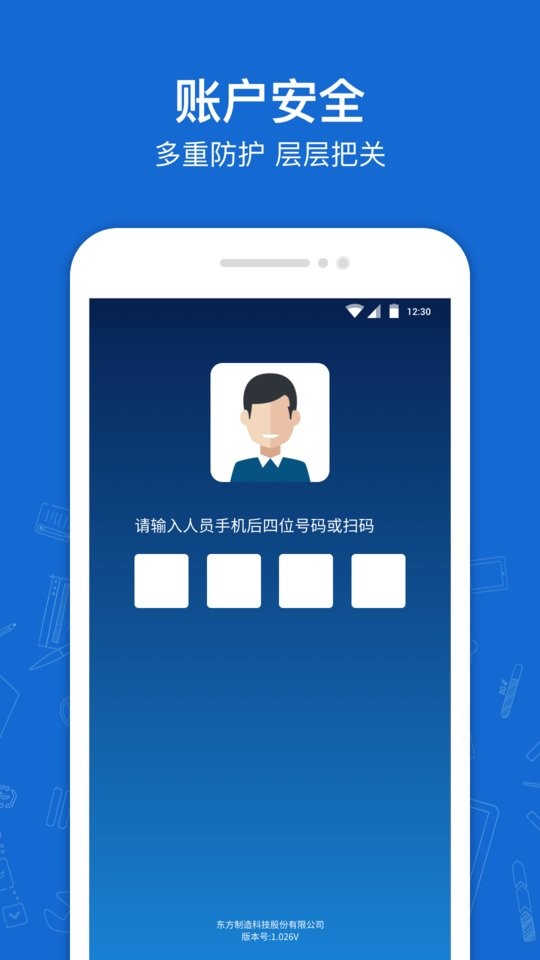 蒲惠云库存客户端最新版截图1