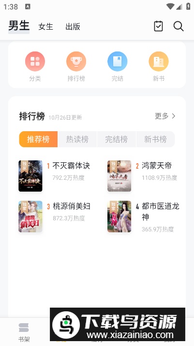 亲亲小说无广告版最新版截图5