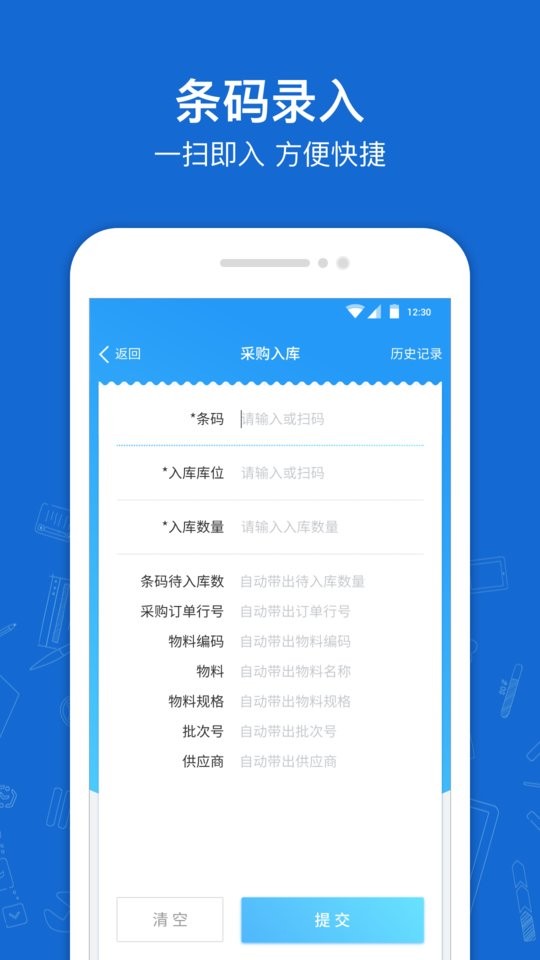 蒲惠云库存客户端最新版截图2