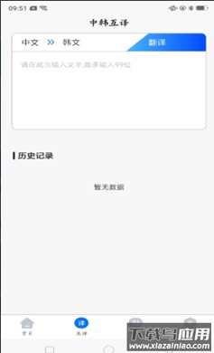 韩语学习idol app最新版截图2