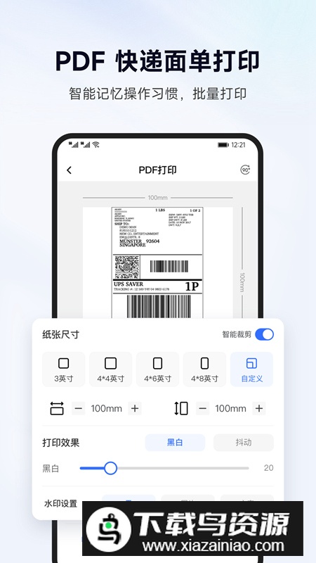 标签管家软件官方版2024最新版截图1