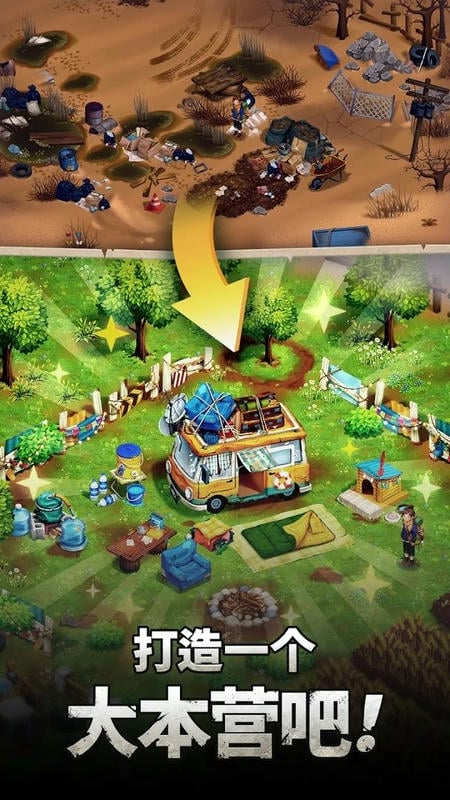 生存之地内购破解版截图2