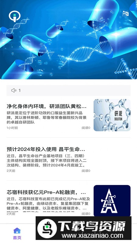 Anfu Link健康app安卓版截图1