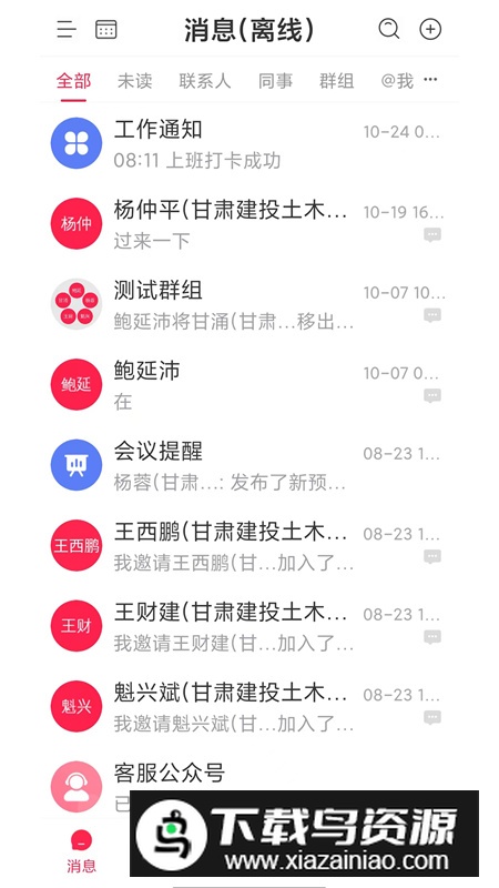 Ai土木软件官方手机版最新版截图1