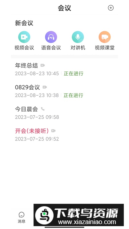 Ai土木软件官方手机版最新版截图2
