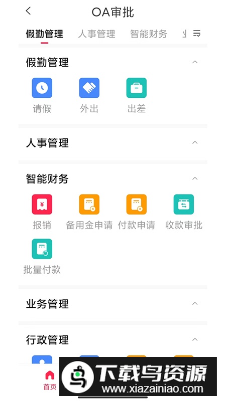 Ai土木软件官方手机版最新版截图3
