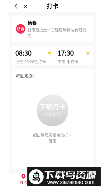 Ai土木软件官方手机版最新版截图5