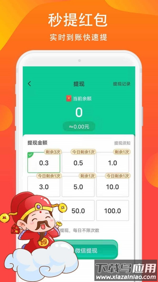 当地红包群app最新版截图3