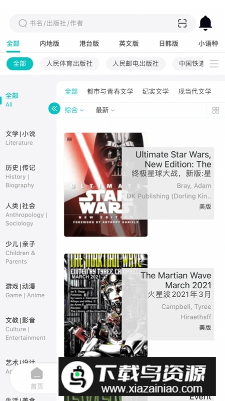 墨库APP官方手机最新版截图1