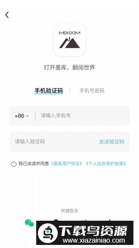墨库APP官方手机最新版截图2