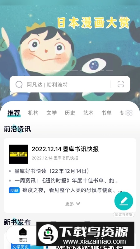墨库APP官方手机最新版截图3