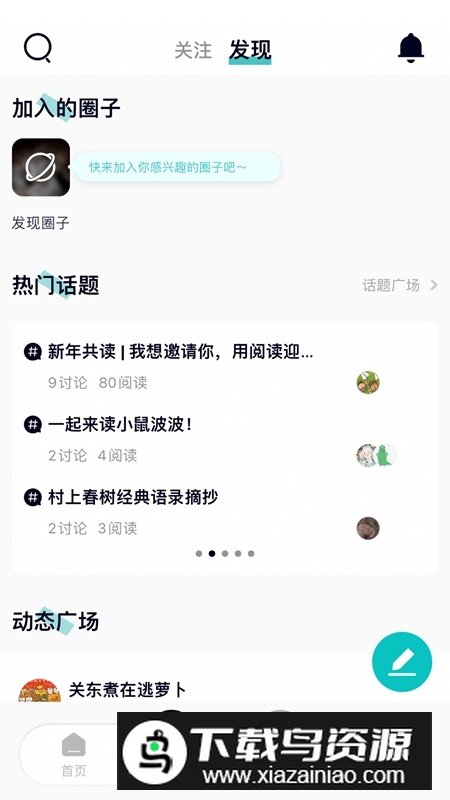 墨库APP官方手机最新版截图4