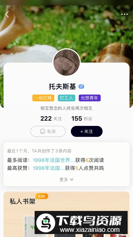 墨库APP官方手机最新版截图5