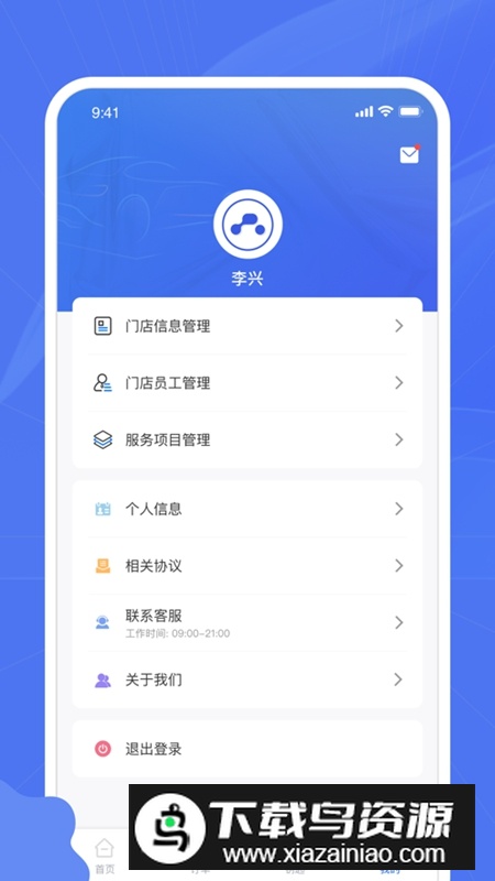 爱车帮商家APP官方版截图3