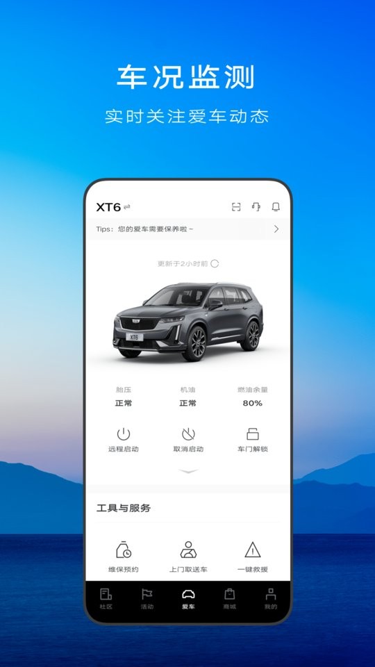 mycadillac中文版截图