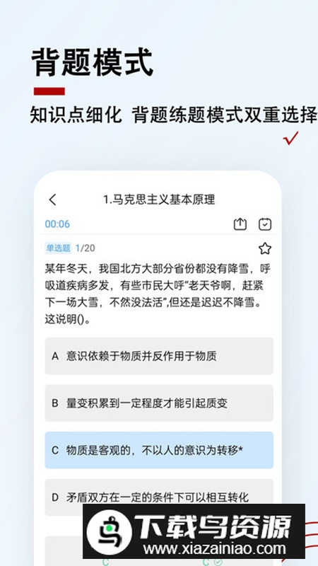 军队文职题小宝软件安卓版最新版截图4
