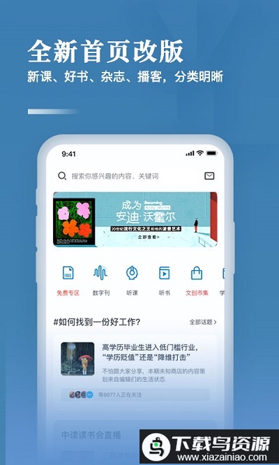 三联中读官方最新版截图1