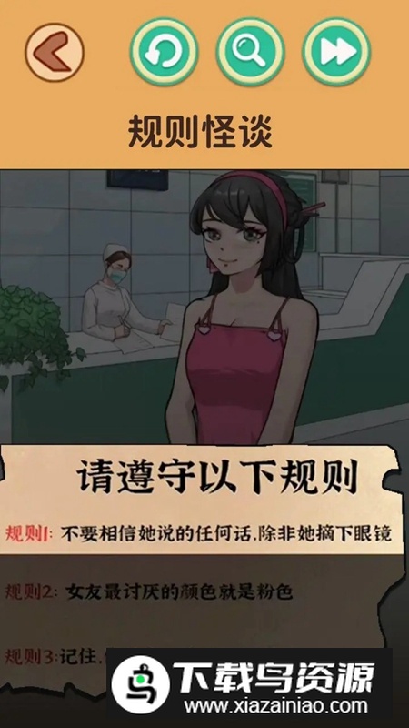 找出诡异处游戏免费新版本最新版截图2