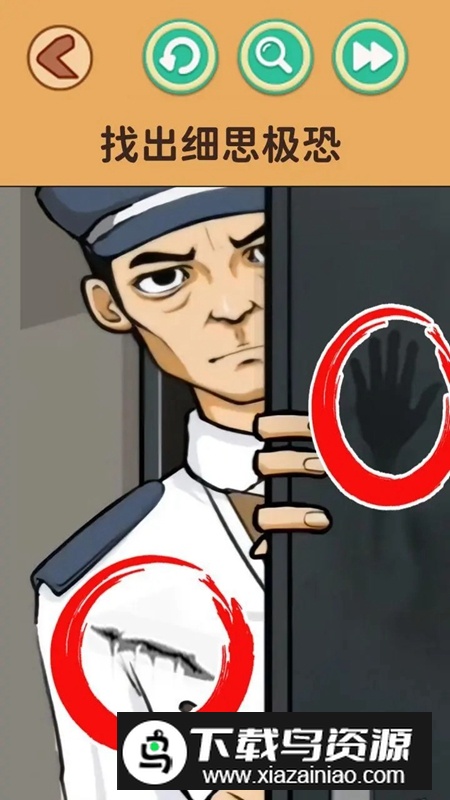 找出诡异处游戏免费新版本最新版截图3