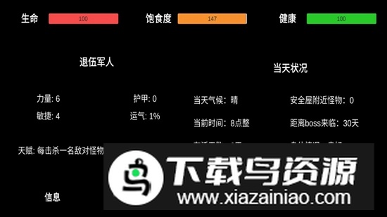 残喘游戏2025新版本截图1