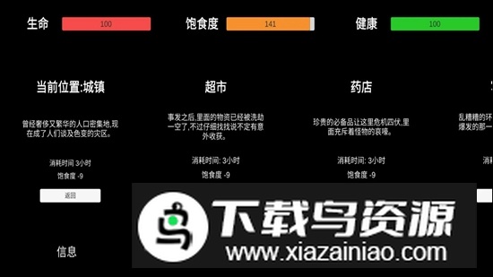 残喘游戏2025新版本截图4
