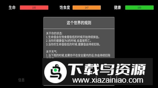 残喘游戏2025新版本截图5