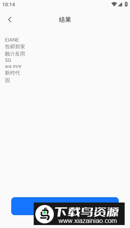 万能试卷宝app最新版最新版截图2