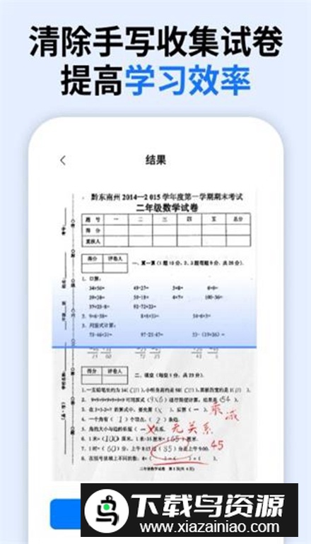 万能试卷宝app最新版最新版截图3