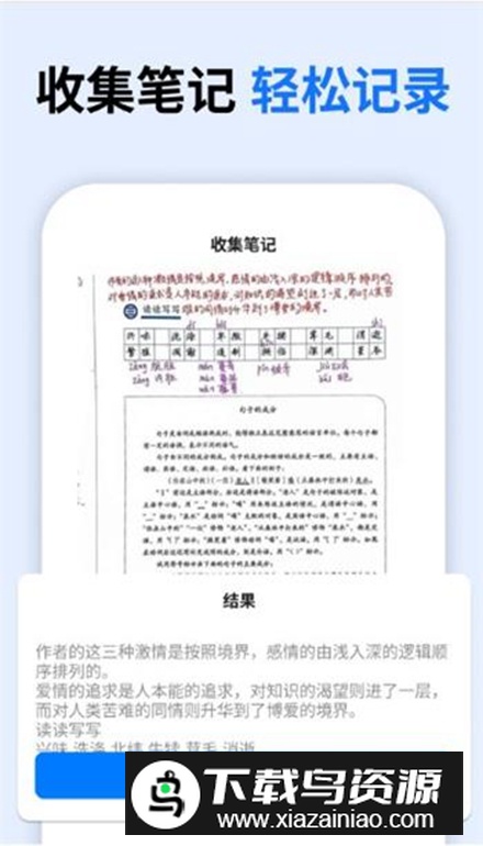 万能试卷宝app最新版最新版截图4