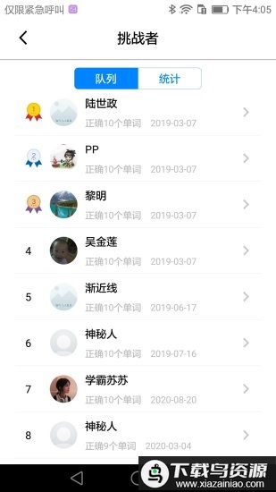 ai听写手机版截图