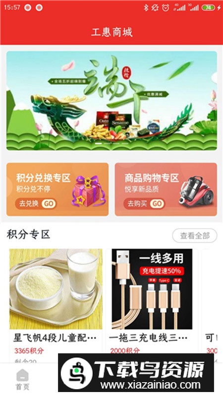 宛工会app安卓版2024截图3