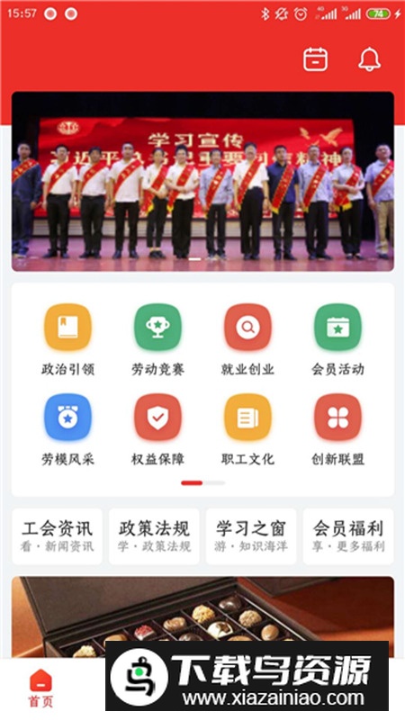 宛工会app安卓版2024截图5