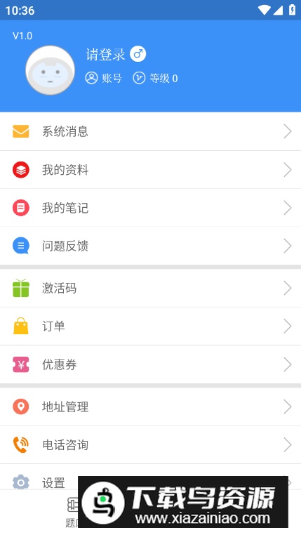 元题库职业学习app截图1