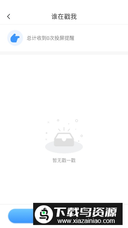 北斗实时寻迹app官方版最新版截图1