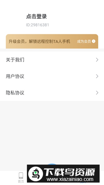 北斗实时寻迹app官方版最新版截图2