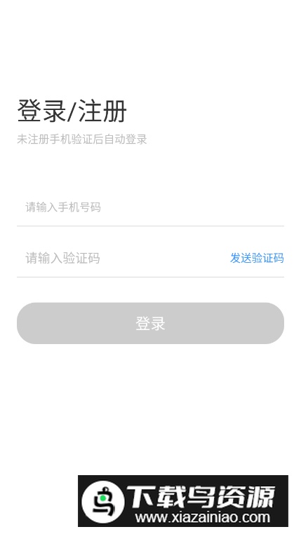 北斗实时寻迹app官方版最新版截图3