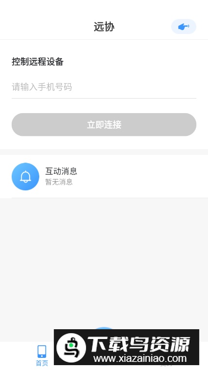 北斗实时寻迹app官方版最新版截图4